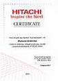 сертификат официального дилера Hitachi на повышение квалификации 